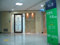지앤미치과의원 강남점