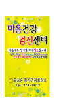 유상은정신건강의학과의원