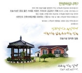 진솔가설산업