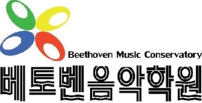 베토벤음악학원