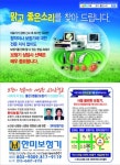 한미보청기 부산