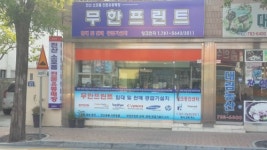 잉크천지