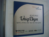 유닉디자인