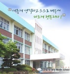 공주여자중학교