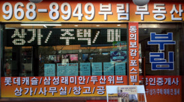 부림공인중개사사무소