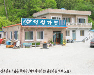 일성가든