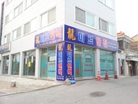미르안전
