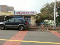 성산일출공인중개사사무소