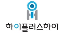 하이플러스하이