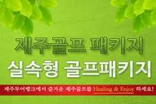 제주투어뱅크