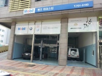 벤츠마이스터