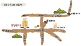 경성대학교