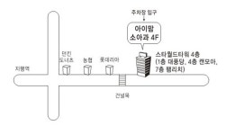 아이맘소아청소년과의원