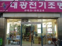 가람전기조명