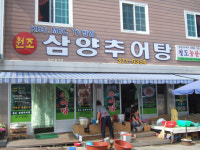 삼양식당