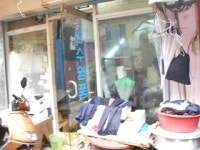 산수양품점
