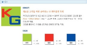 KG케미칼 평창남부대리점