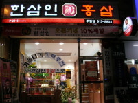 NH한삼인 수성점 | NH한삼인 주엽점
