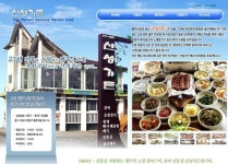 산성가든