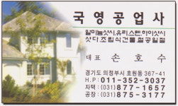 국영공업사