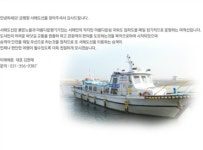 서해관광해운