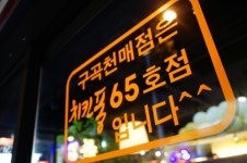 치킨퐁 구곡천매점