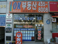 OK부동산 공인중개사사무소