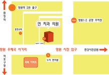 행복한문화공동체연치과의원