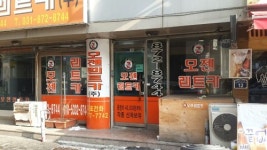 모젠렌트카