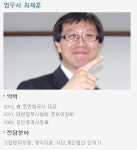 로앤 법무사 사무소