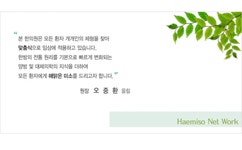 해미소한의원