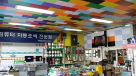노루페인트 천웅상사