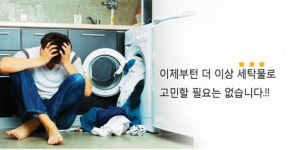 콜드라이세탁소