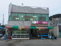 몽산포횟집