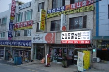 오암동물병원