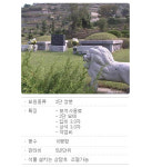 서울공원묘원