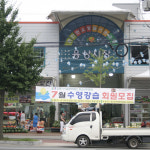 용상공설시장