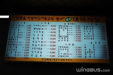 대덕식당