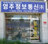영주정보통신