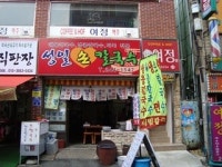 성일손칼국수