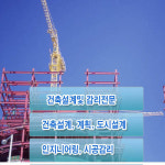 광도건축사사무소