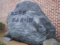 동광석물공장