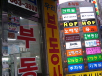 우리공인중개사사무소