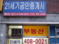 21세기공인중개사사무소