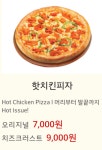 피자스쿨 수원영화점