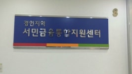 부천서민금융통합지원센터
