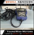 영우모터스
