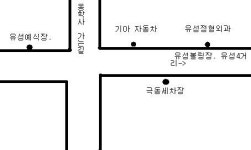 극동세차장