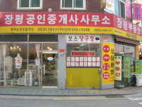 장평공인중개사사무소