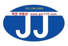 죽전공인중개사사무소